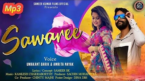 SAWAREE SONG ||NEW SAMBALPURI SONG ||UMAKANT BARIK ||AMRITA NAYAK ||STUDIO VERSION VIDEO 2025DJ