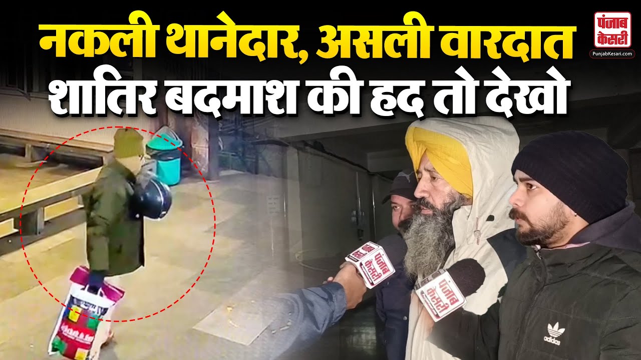 Chandigarh News: CTU कैश ब्रांच से 13.70 लाख उड़ा कर फरार, शातिर ने गिनाए अधिकारियों के नाम