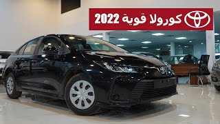 تويوتا كورولا 2000 سيسي 2022 فئة XLI ستاندر وارد الوكيل عبداللطيف جميل