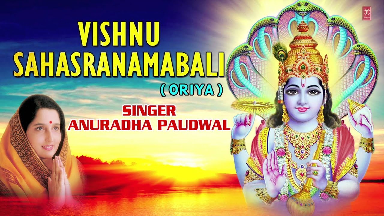 Vishnu sahasranamam by anuradha paudwal