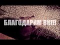 BATE SA tv - OT GEROYAT ARCHI - BLAGODARSKO