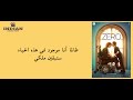 Mere Naam Tu مترجمة 