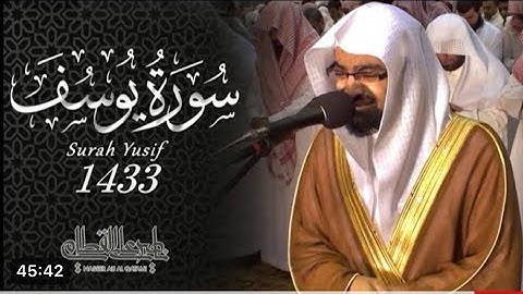 سورة يوسف كامله| الإبداع والخشوع والبكاء | الشيخ ناصر القطامي| Surat Yusuf | Sheikh Nasser Al-Qatami