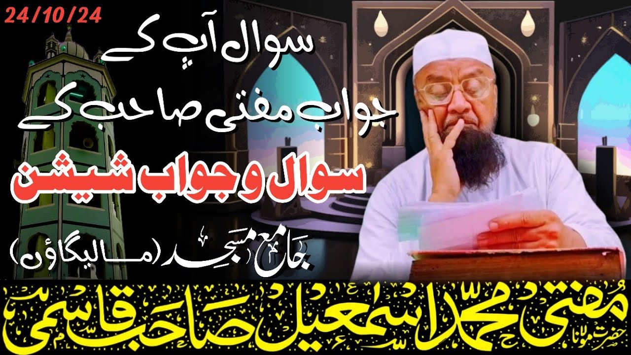 Ответ на вопрос (Ваш вопрос, ответ муфтия Сахаба) 24-10-2024 апр. 2024 г. 