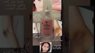 غلايكوليك اسد   #skincareproducts # #skincarelover #beautytips #skincarecommunity #