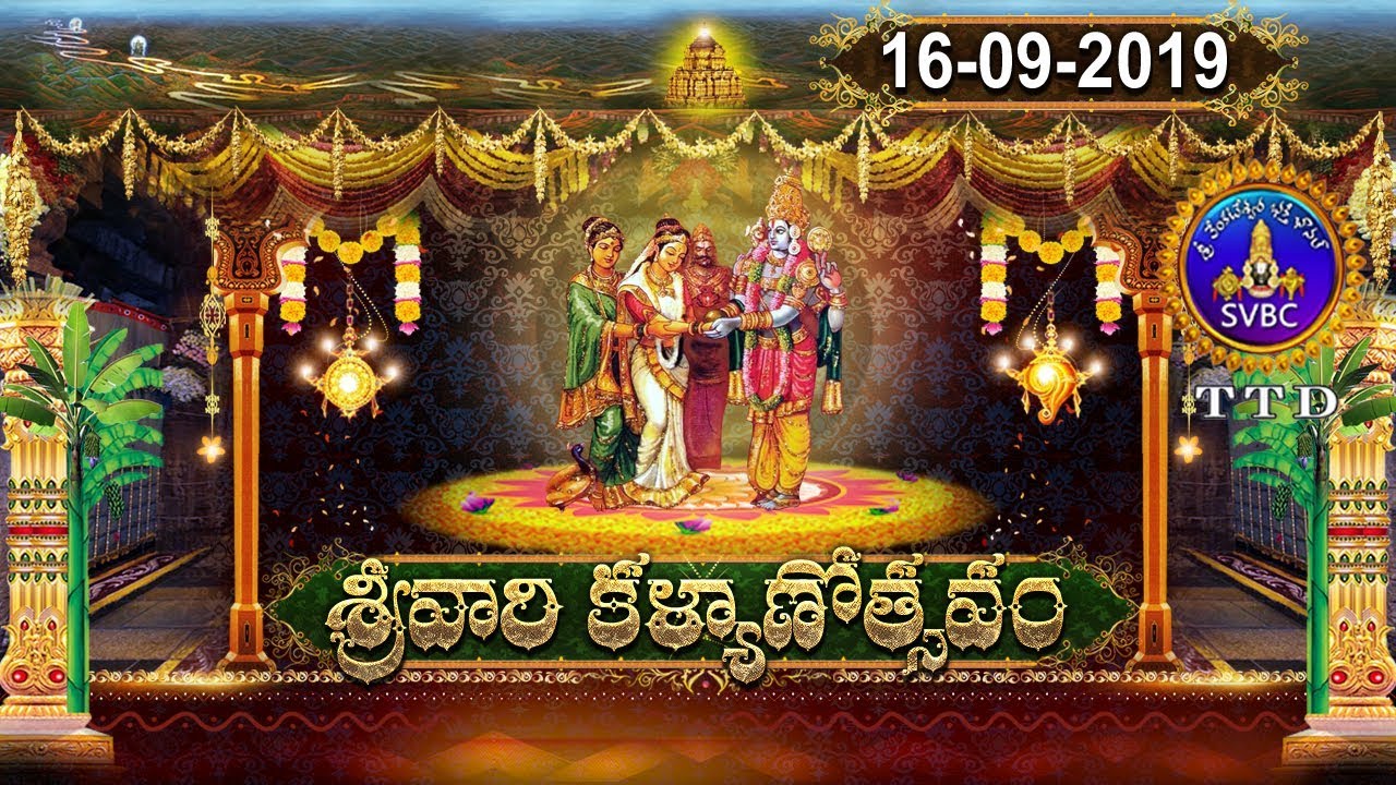 svbc century శ్రీవారి కల్యాణోత్సవం | Srivari Kalyanotsavam | 16-09-19 | SVBC TTD