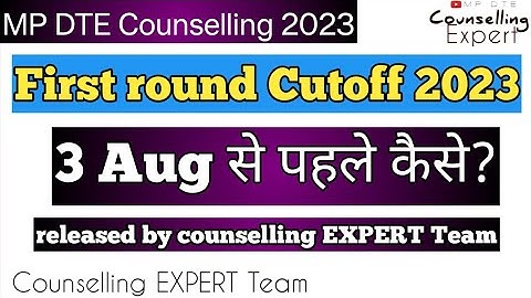 Mp DTE  2023 | Cutoff 2023 first Round 3 Aug से पहले check करें #mpdte #dtecounselling