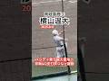 #横山温大 #高校野球 #甲子園 #県岐阜商