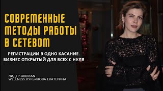 Современные методы работы в сетевом. Входящие в касание.