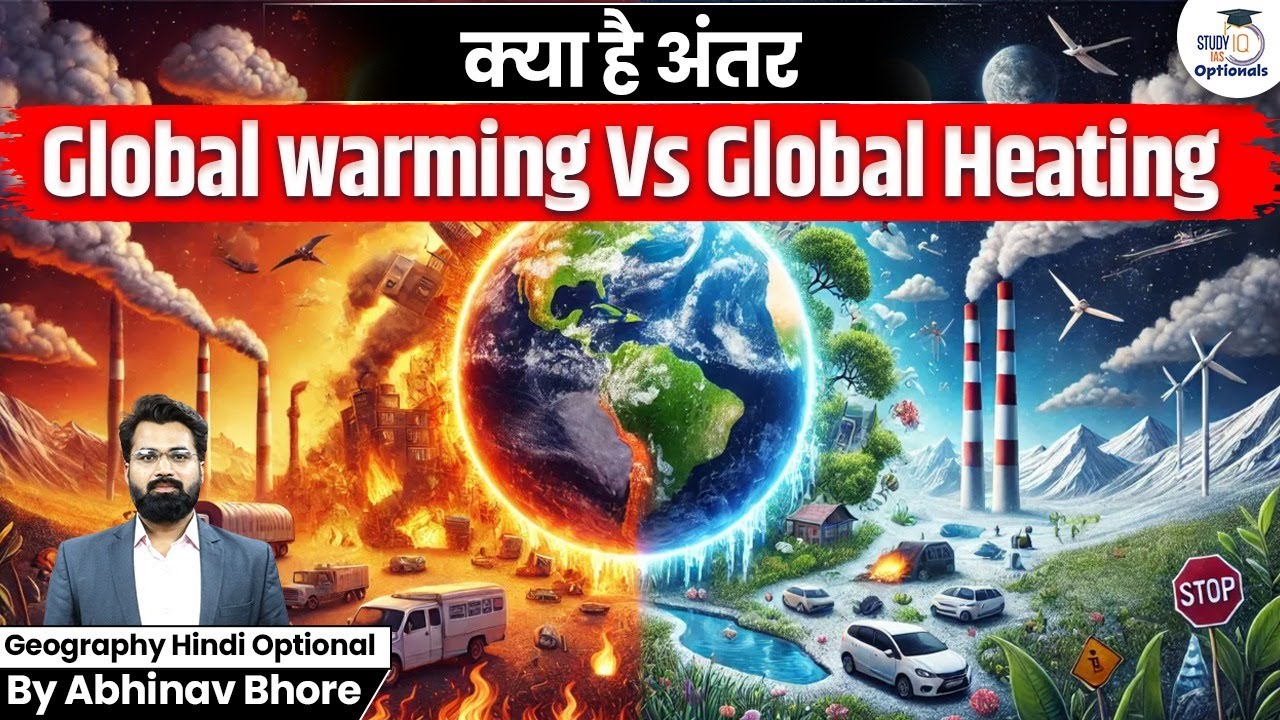 What Is Difference between Global warming And Global Heating ...