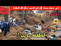 كارثة في المغرب الان! واد سبو فيضانات طوفانية تغرق القصر الكبير وانهيارات جبلية خطيرة كتامة وشفشاون