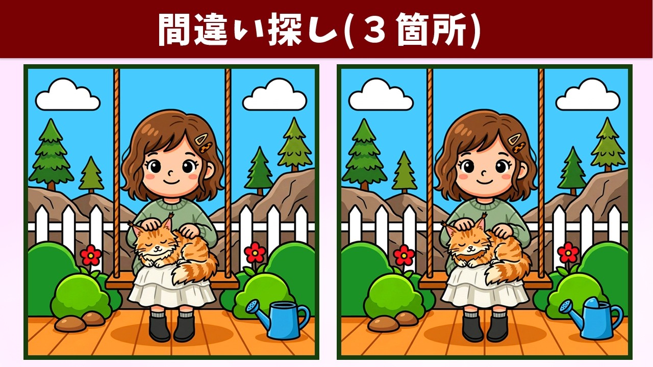 想像していた物と違っていたので、開けただけです。 Spot the 3 Differences | Illustration Version #2177 - YouTube