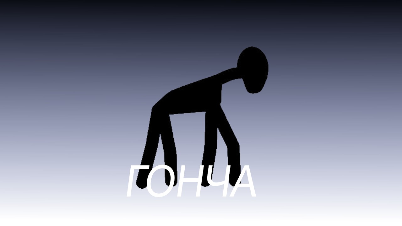 ГОНЧА - ОФФИЦИАЛЬНЫЙ РЕМАСТЕР