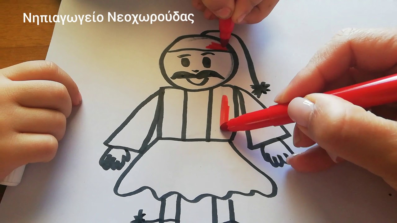 1821-2021 Νηπιαγωγείο Νεοχωρούδας