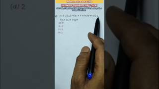 Math practice set 02/90,Number System Easy Trick SSC CGL,CHSL,MTS,RRB NTPC,Group-D #shorts #maths