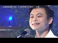 二見颯一 長編歌謡浪曲「豪商一代紀伊國屋文左衛門」東京歌謡ナイト!2023