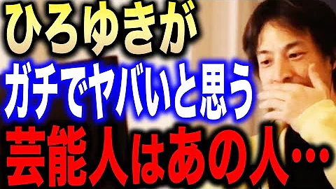 ひろゆき 殺人に興味ある自分おかしい サイコパスを論破するサイコパスなひろゆき Mp3