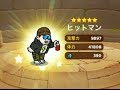 LINE レンジャー 星5確率2倍中の7月プレミアムガチャを6×7回引いてみた July PREMIUM GACHA 6×7