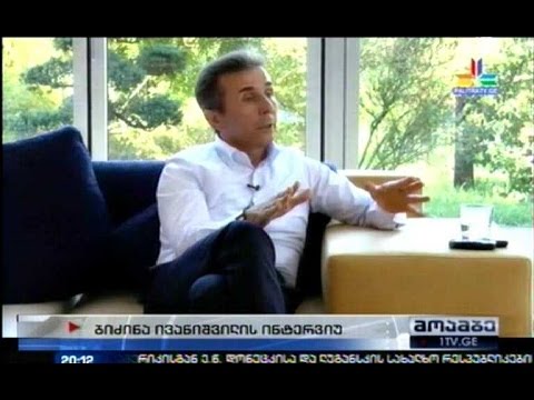 ივანიშვილი სახელისუფლებო შტოებს შორის დაწყებულ კონკურენციაში მარგველაშვილს ადანაშაულებს