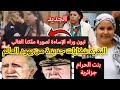 المغاربة جبدو سميت الكرغولية الي اساءت لصورة ملكنا صوفيا بلمان قفراتها مع اليهود والشرطة الفرنسية