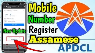 APDCL Mobile Number Register 2023 | How To Register Mobile Number APDCL | APDCL Mobile Number Update screenshot 3