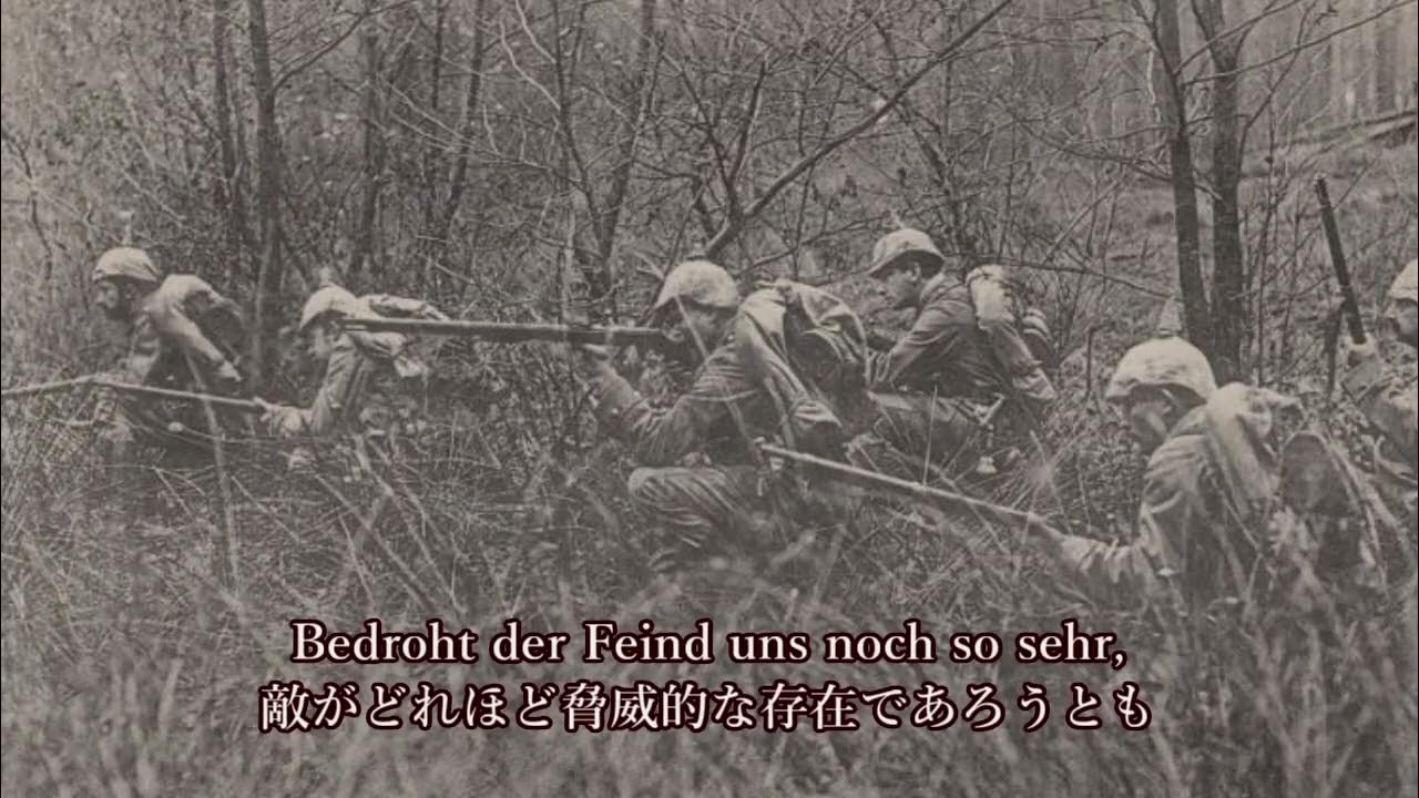 【日独字幕】Argonnerwald Lied アルゴンヌの森の歌【ドイツ軍歌】 YouTube
