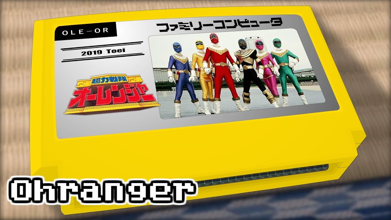 超力戦隊オーレンジャー vol.8 VHS 楽天ランキング1位】 超力戦隊オーレンジャー vol.8 VHS