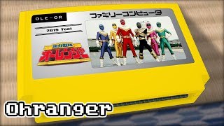 オーレ! オーレンジャー/超力戦隊オーレンジャー 8bit