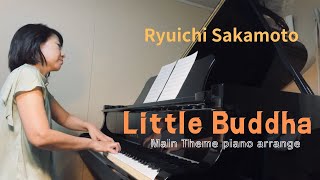 Little Buddha -リトル・ブッダ-Main Theme- 『リクエスト曲』Ryuichi Sakamoto