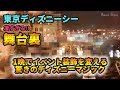 【東京ディズニーシーの舞台裏】1晩でイベントを切り替えるすごい方法!!