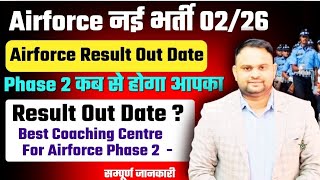Airforce 02/2026 Result Out Date & Expected Cut Off | State Wise Cut Off | NFSSA & HDC Kandola
