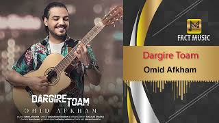 Omid Afkham   Dargire Toam || امید افخم - درگیر توام