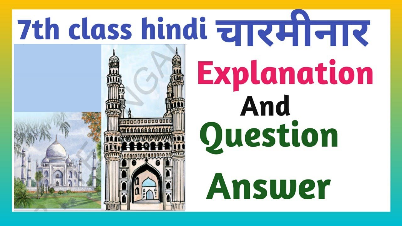 7th Class Hindi 7th Lesson Question Answer Charminar Lesson In Hindi 7th-class-hindi-7th-lesson-question-answer-charminar-lesson-in-hindi