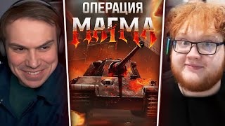 видео: ГЛЕБ ИГРАЕТ ТУРНИР по МИРУ ТАНКОВ СРЕДИ СТРИМЕРОВ (Ростик, Хелин) | Sasavot картинка: ГЛЕБ ИГРАЕТ ТУРНИР по МИРУ ТАНКОВ СРЕДИ СТРИМЕРОВ (Ростик, Хелин) | Sasavot