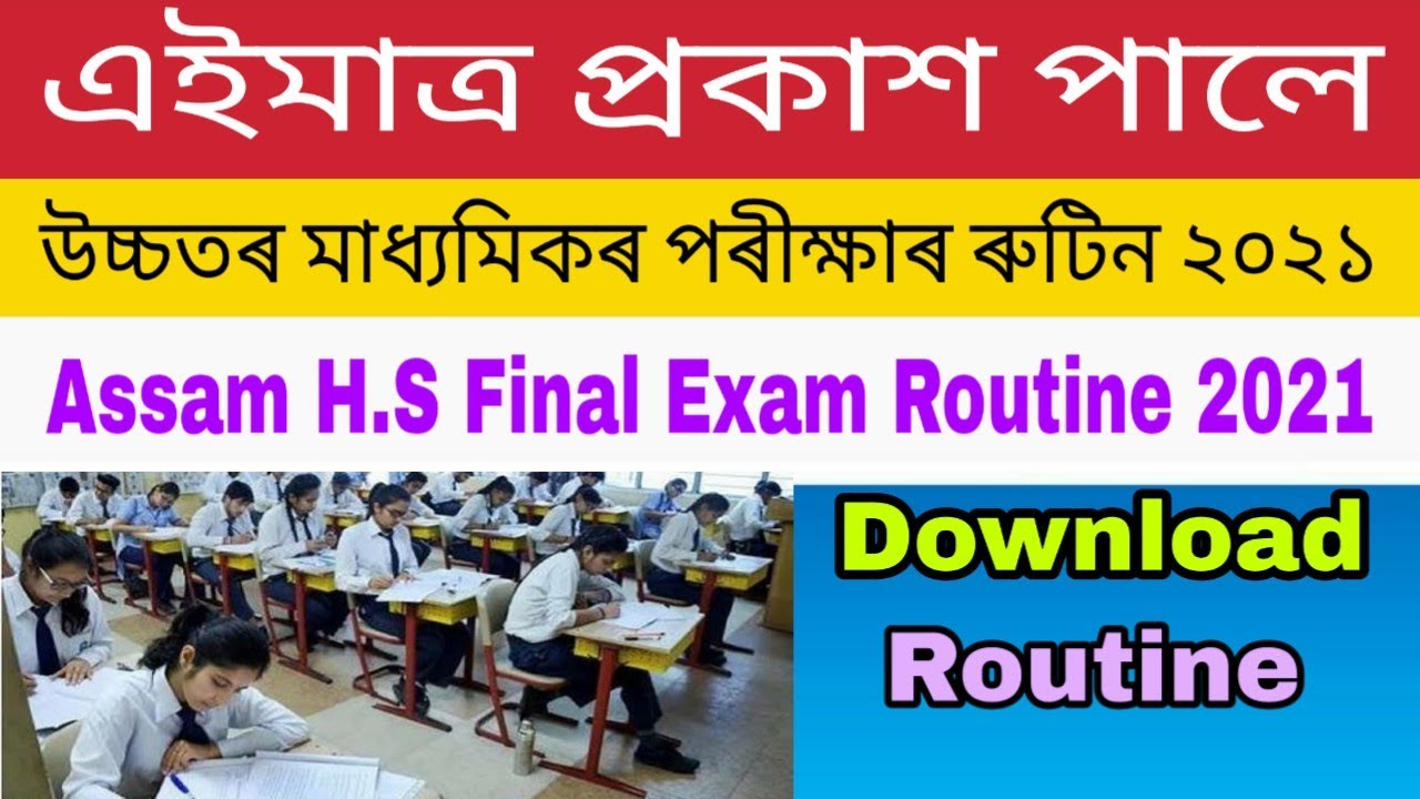 Assam HS Final Exam Routine 2021 | AHSEC HS Final Exam time table |