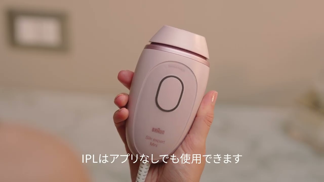 ブラウンシルクエキスパート ミニの使用方法 - YouTube