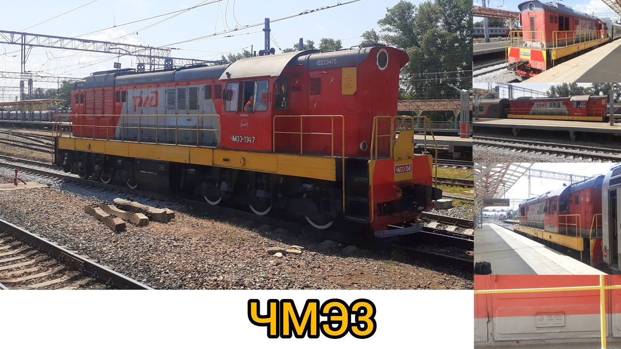 Тепловоз ЧМЭ3 на Горьковской ЖД