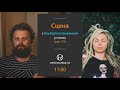 гурт [O] у передачі СЦЕНА (OFR.FM)