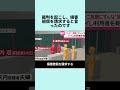 トイレを借りたら逮捕すると脅迫…店主夫婦が逆に逮捕された事件#事件#映画