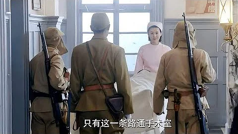 女八路假扮成護士潛入鬼子司令部，成功暗殺鬼子軍官 - 天天要聞