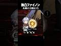 無凸と完凸のエフェクトの違いを比較してみた【崩壊スターレイル】