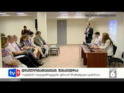 ახალი 6 | დიპლომატებთან შეხვედრა | 02.08.12