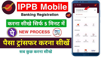 India Post Payment Bank Mobile Banking Registration | IPPB Mobile Banking Login Kaise Kare IPPB Bank