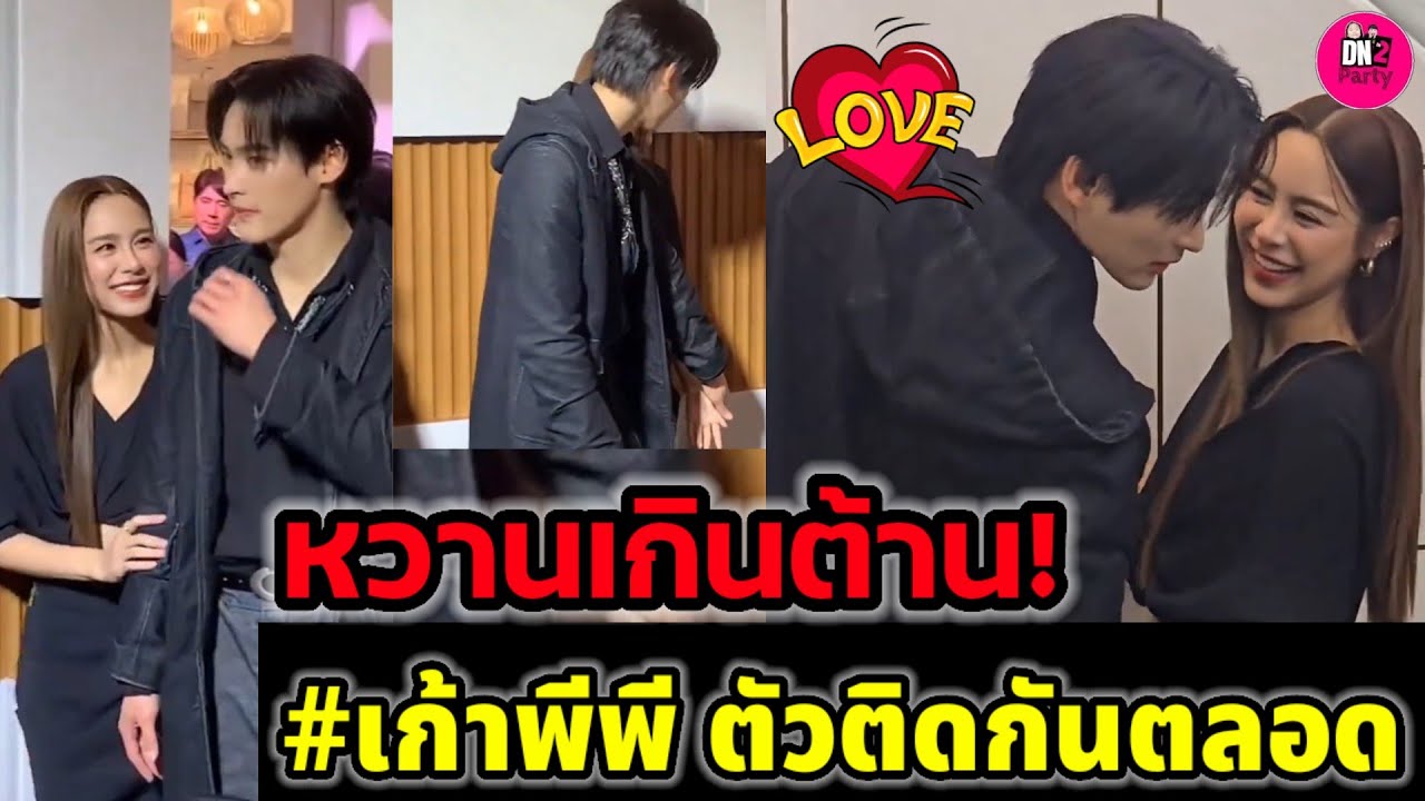 หวานเกินต้าน! 