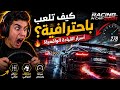 تحدي التجاوز في الزحمة لقطات جنونية في Racing in Car تحدي التجاوز في الزحمة لقطات جنونية في Racing in Car