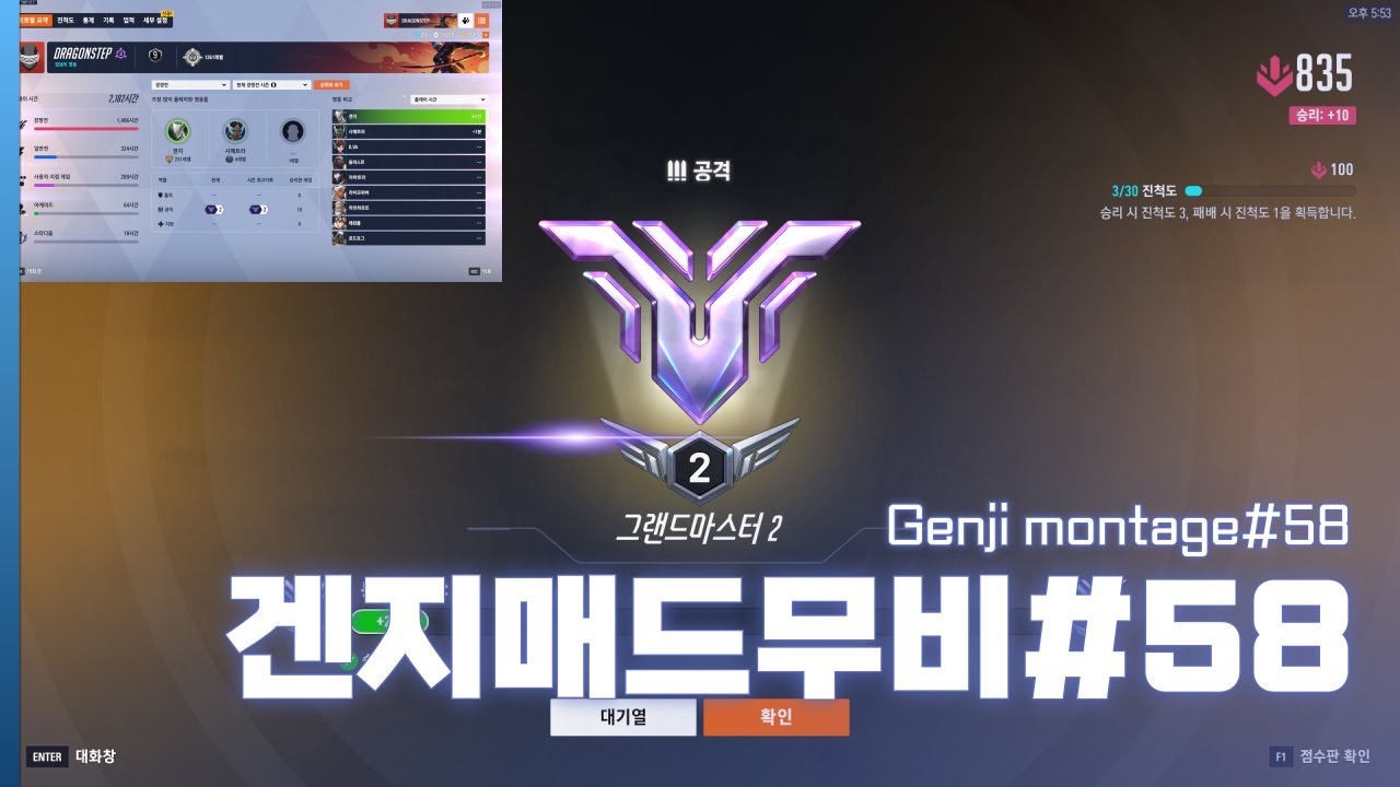 [오버워치2] 17시즌 겐지 매드무비ㅣGENJI MONTAGE#58