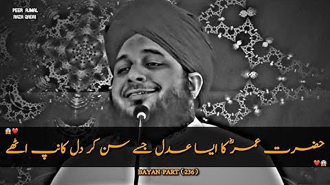 Hazrat Umar (RA) ka aisa 