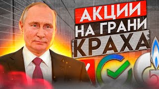 БЕШЕНЫЙ РОСТ АКЦИЙ РФ ЗАВЕРШЁН - ОБВАЛ ПОСЛЕ ВЫБОРОВ НЕМИНУЕМ!