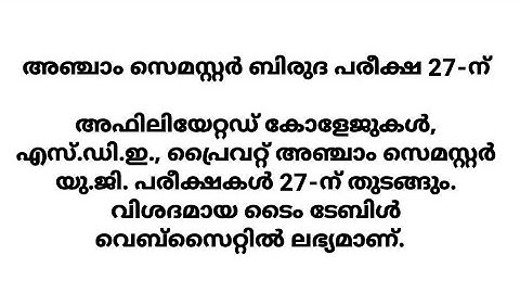 Calicut University 5th sem exam time table published