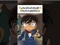 كايتو يتنكر على شكل سينشي المحقق كونان انمي 